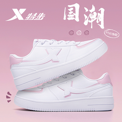 特步女鞋皮面小白鞋女