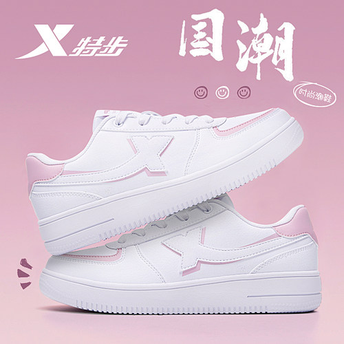 特步女鞋皮面小白鞋女