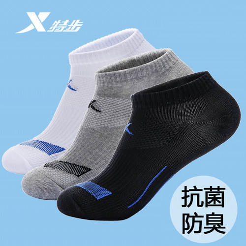 【三双装】特步运动袜男袜子