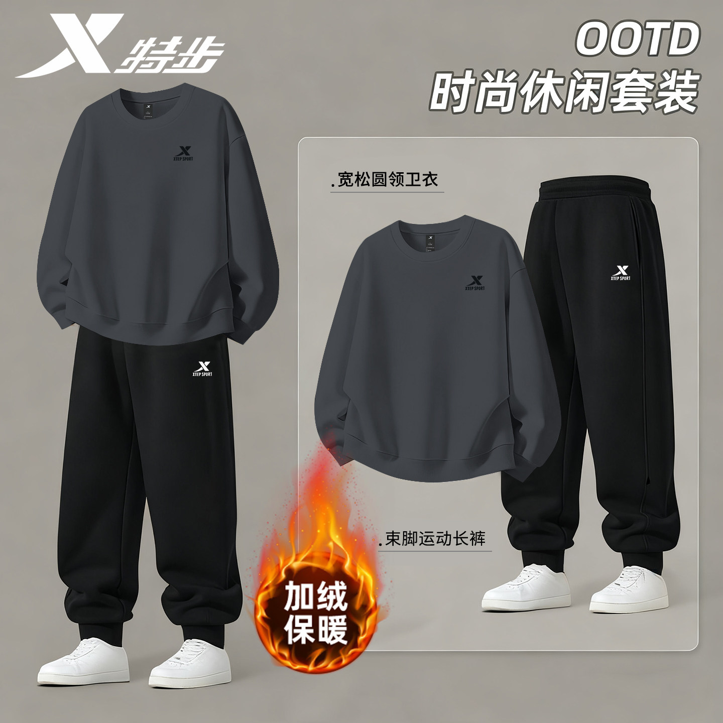 特步冬季加绒运动套装男款2026新款保暖卫衣长裤运动服两件套男装