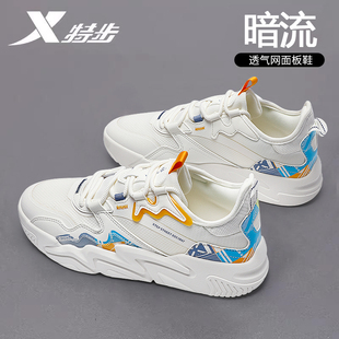 特步暗流男鞋板鞋2026新款正品春季青少年学生小白鞋透气运动鞋男