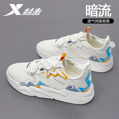 特步暗流男鞋板鞋网面透气
