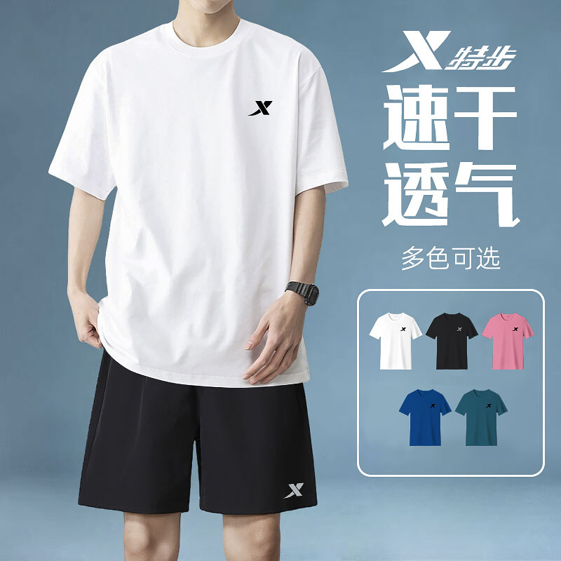 特步运动套装男夏季透气冰丝速干衣跑步短袖T恤短裤篮球服两件套