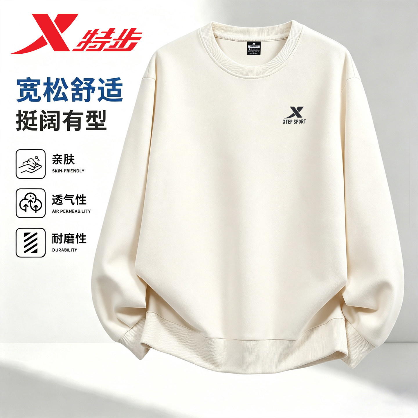 特步2026商场同款卫衣男士打底衫2026新款圆领白色长袖运动套头衫