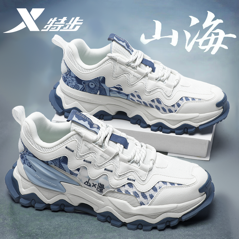 特步男鞋山海运动鞋男款复古潮流秋季休闲鞋子男士户外增高老爹鞋,运动鞋new,运动休闲鞋,淘宝优惠券,粉丝福利购,淘宝优惠卷