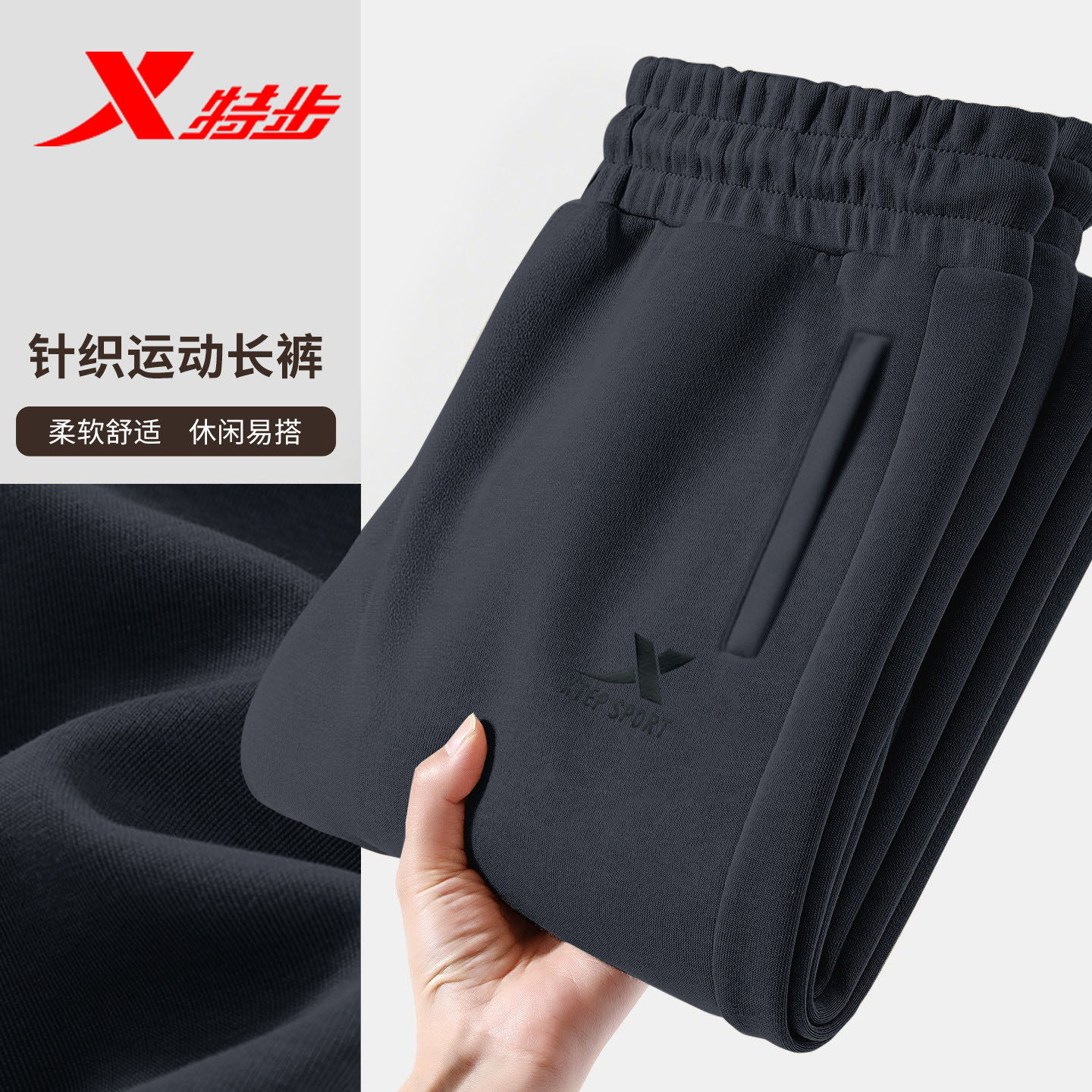 特步裤子男运动裤2026新款正品加绒黑色跑步长裤男士休闲束脚卫裤