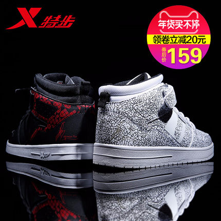 特步男鞋板鞋高帮鞋冬季2018新款男士高邦皮