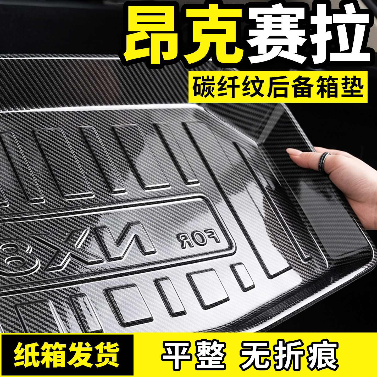 适用于马自达3昂克赛拉后备箱垫尾箱汽车内饰用品大全改装饰配件