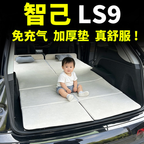 适用智己LS9床垫汽车车载后排睡觉车上神器睡垫折叠床垫休息旅行