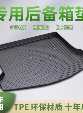 奔驰奔驰SMAT精灵1精灵3后备箱垫装饰专用内饰改装2023款后尾箱垫