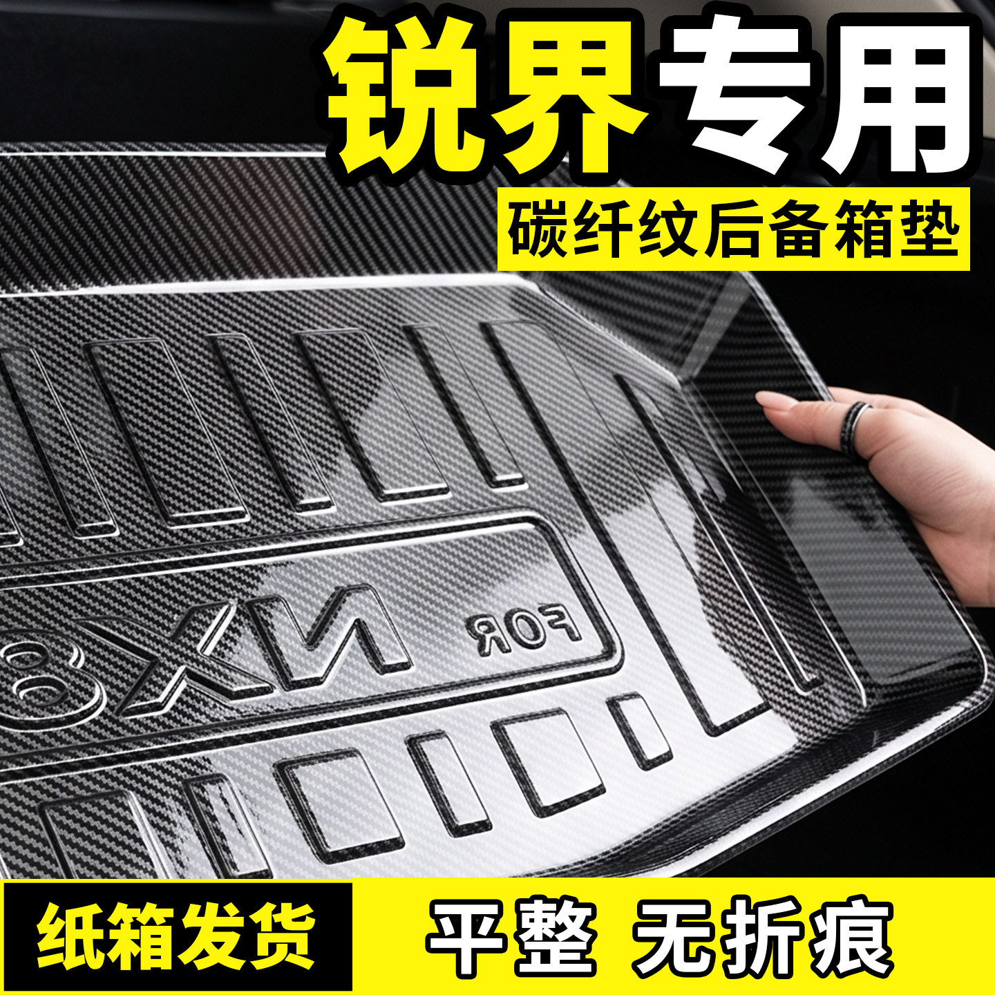 适配福特锐界L后备箱垫PLUS子尾箱垫汽车用品大全专用改装饰配件