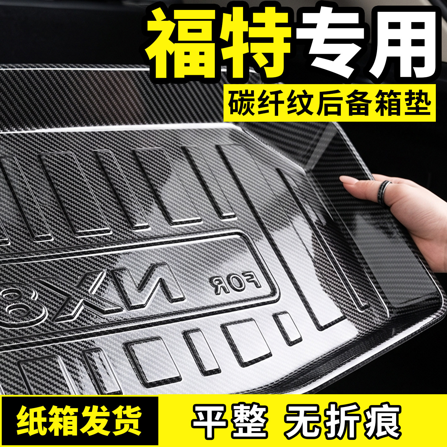 适配福特锐界L福特探险者烈马智趣锐际福克斯后备箱垫后车厢垫子
