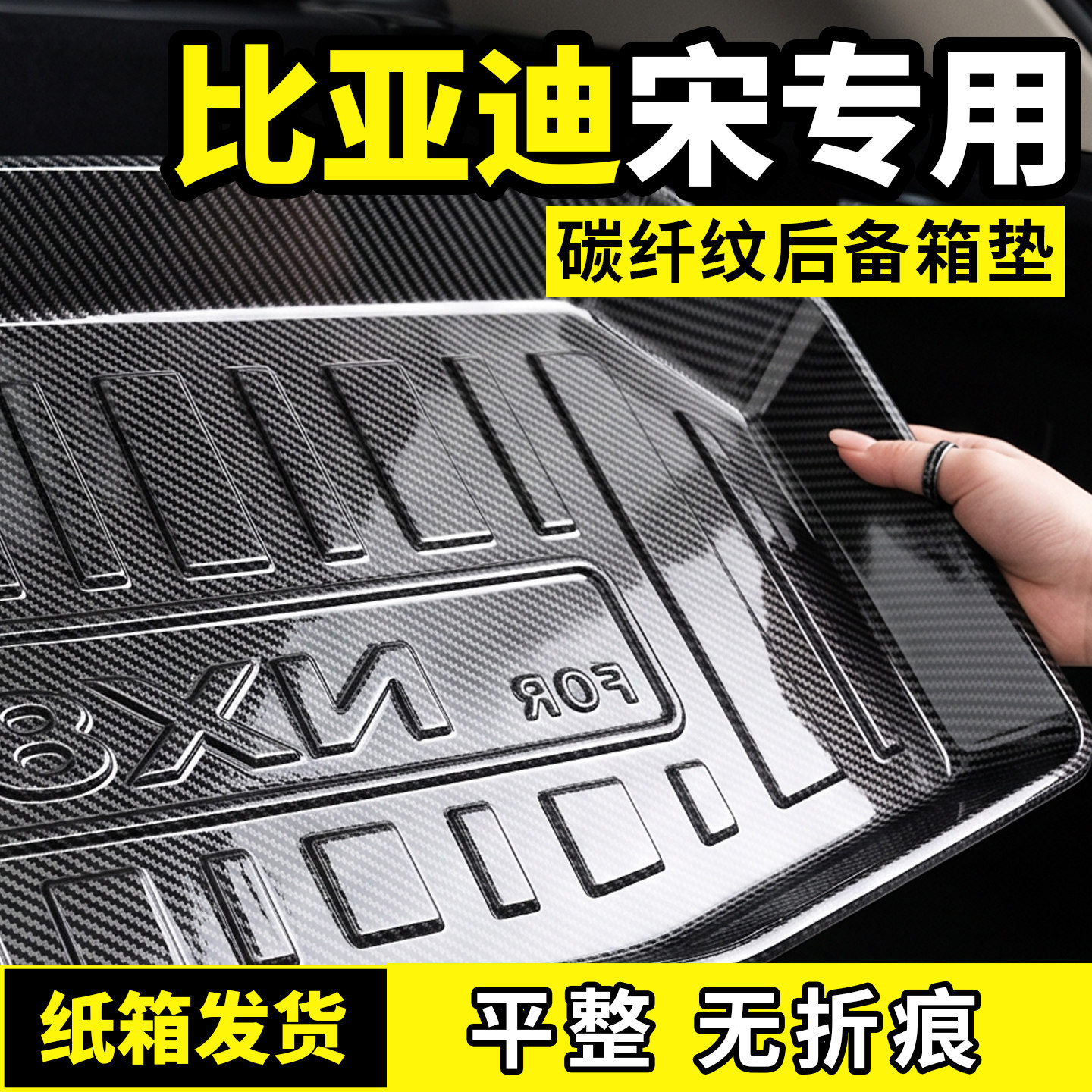 比亚迪宋Ultraev后备箱垫子UltraDMI防脏后车厢垫汽车用品配件内