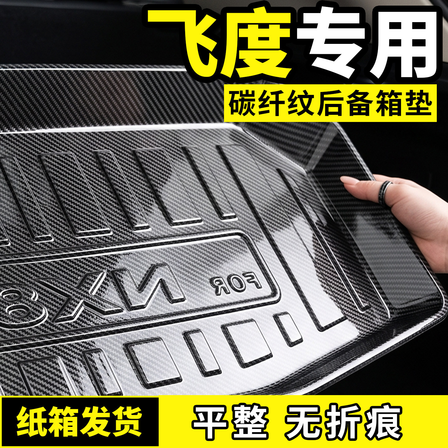 适用于本田飞度后备箱垫后车厢垫Gk5汽车内用品专用改装饰配件大
