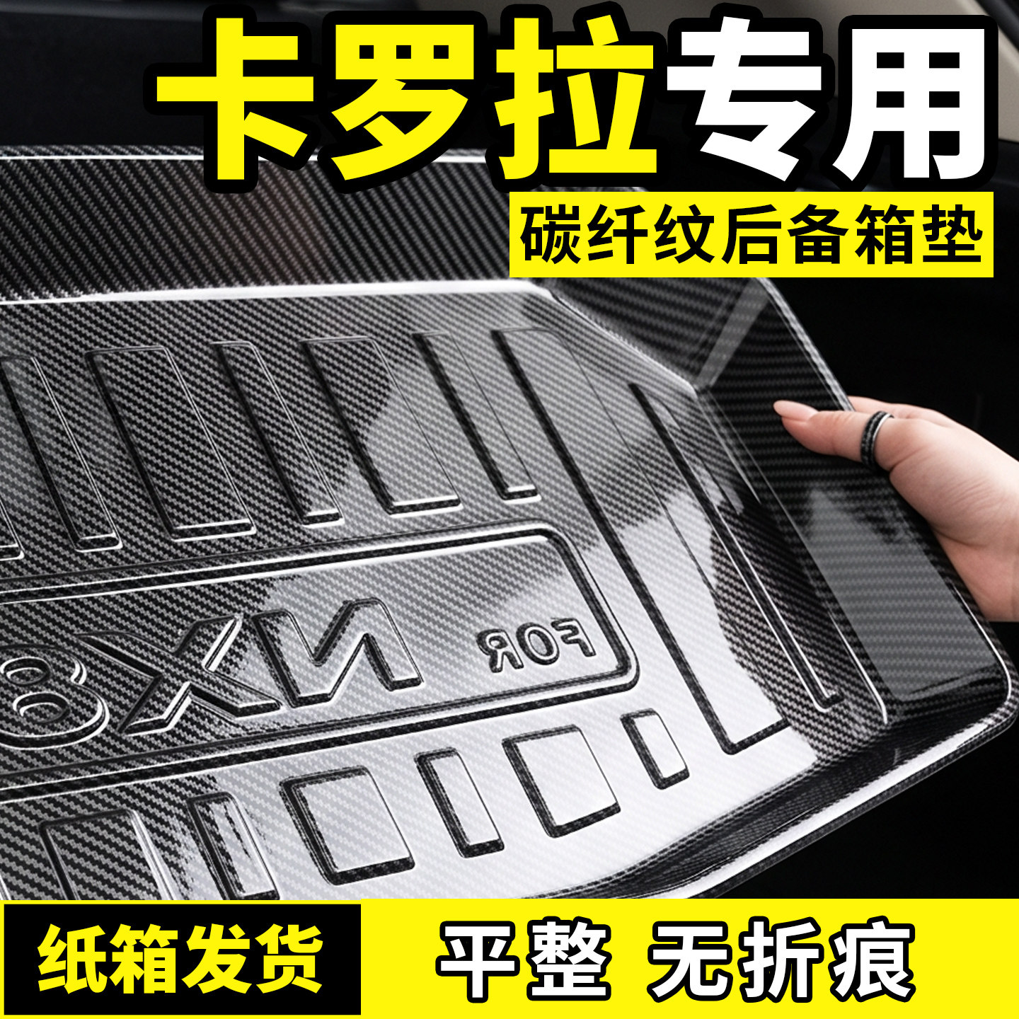 适用丰田26款卡罗拉锐放后备箱垫子防脏尾箱汽车用品大全实用配件