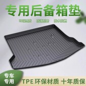 凯迪拉克CT4CT5CT6后备箱垫子GT4ATSL车内装 饰汽车用品改装 尾箱