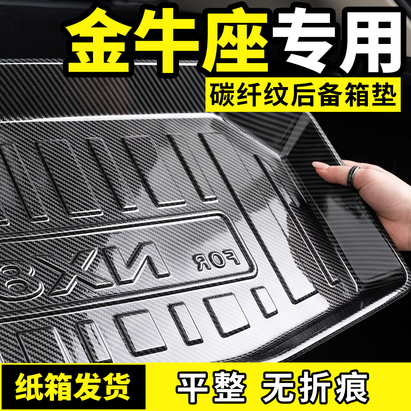 适用于福特金牛座后备箱垫尾箱垫子汽车改装必备内饰配件用品大全