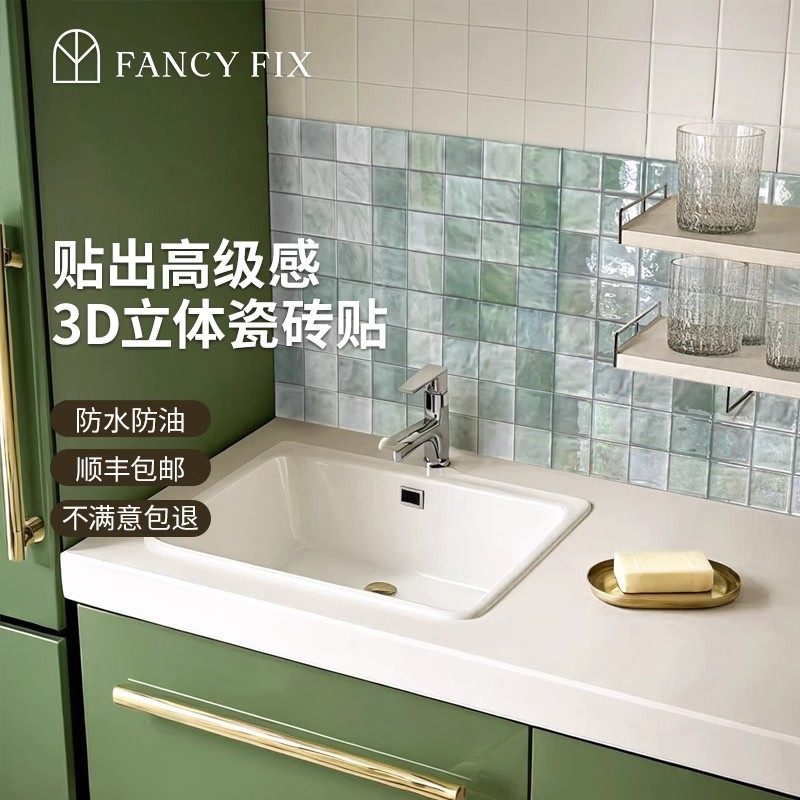 凡菲复古瓷砖贴3d立体厨房防油翻新装饰贴纸高级自粘防水防潮遮丑