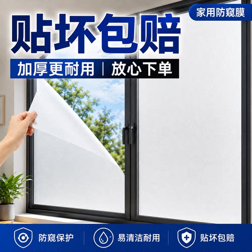 卫生间玻璃防窥膜开灯透光不透人