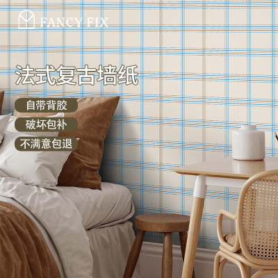 【蓝白条格】墙壁装饰贴纸