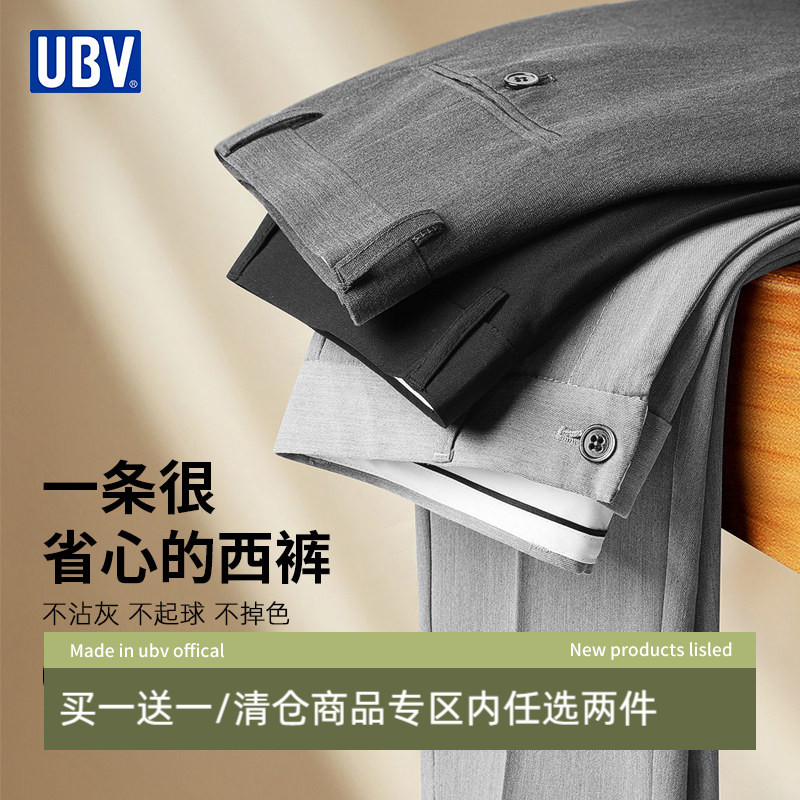 UBV休闲西裤男士秋季新款直筒九分裤垂坠感免烫抗皱商务正装长裤