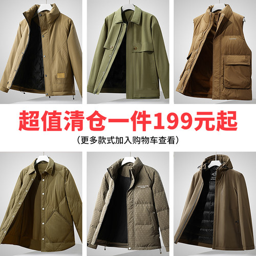 断码清仓199一件秋冬新款羽绒服