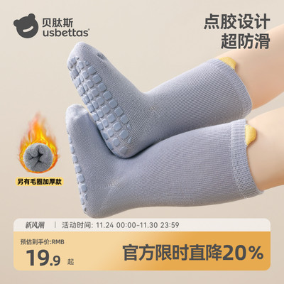 贝肽斯宝宝地板袜秋冬加厚保暖