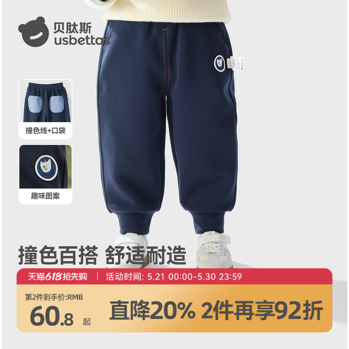 贝肽斯儿童裤子2026新款男女童装卫裤秋冬装宝宝休闲运动裤长裤