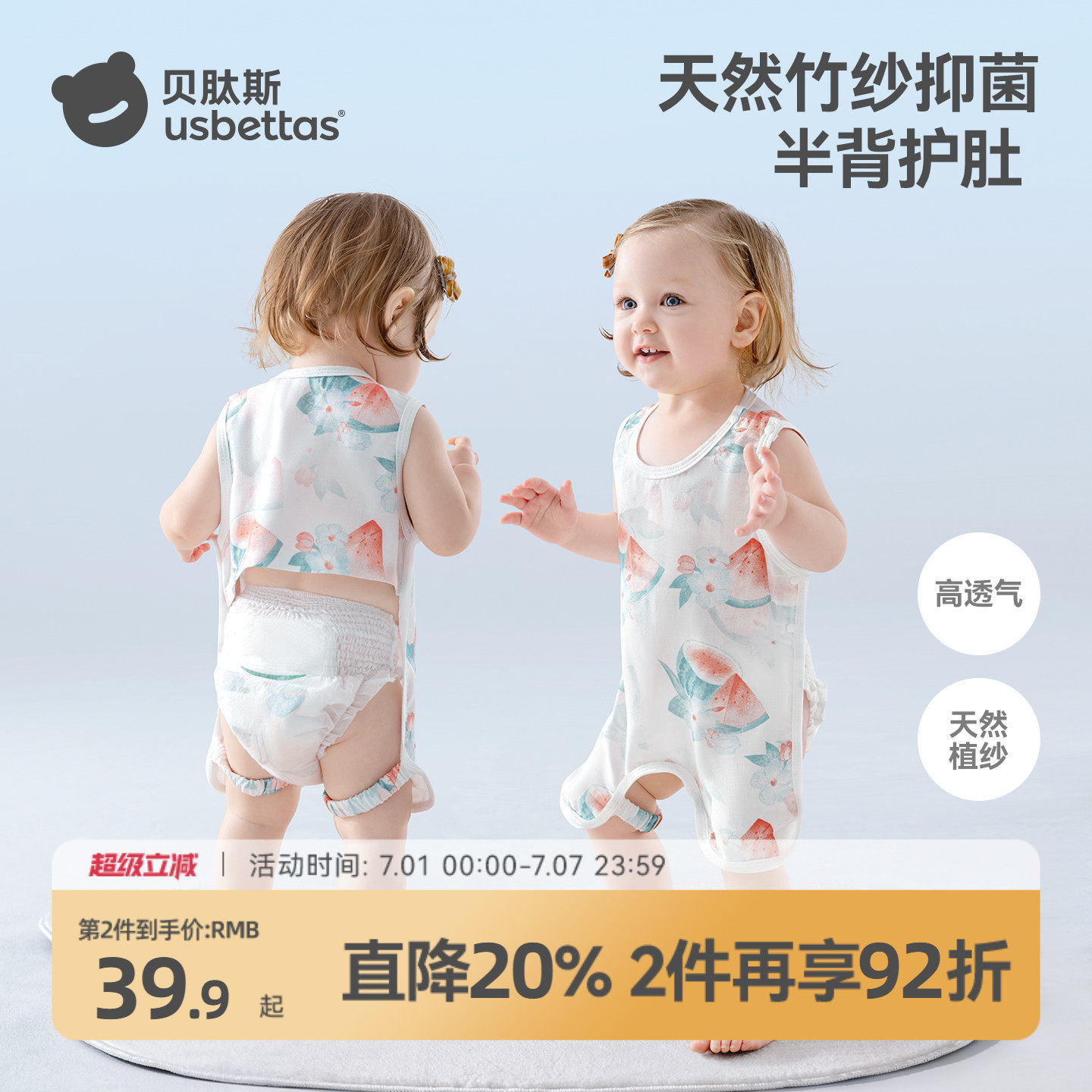 贝肽斯肚兜婴儿护肚子夏季薄款纱布背心护脐带防着凉神器宝宝肚围