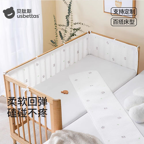 贝肽斯网眼透气婴儿床围栏软包