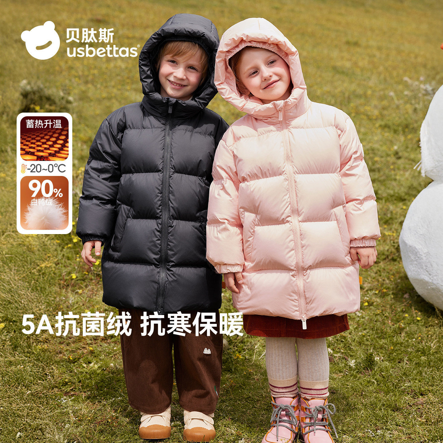【立即付定金!所有女生直播间】贝肽斯儿童羽绒服冬加厚长款保暖