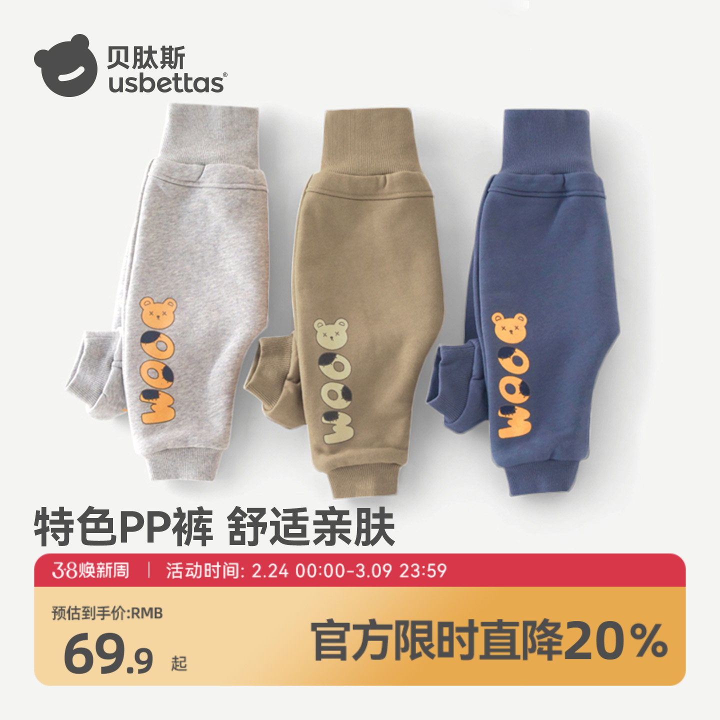 贝肽斯宝宝加绒裤子秋冬外穿薄绒婴儿屁屁PP裤男女童装保暖卫裤S