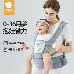 贝肽斯婴儿腰凳轻便四季 宝宝两用坐凳 多功能背带抱娃神器前抱抱式