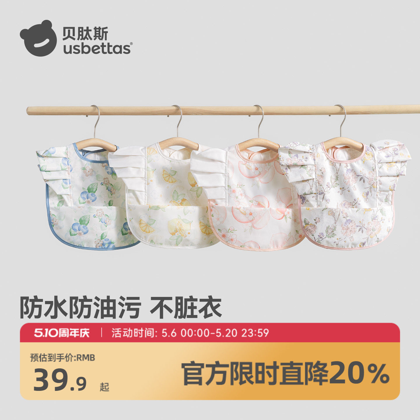 贝肽斯宝宝吃饭围兜婴儿辅食无袖罩衣夏天防水防脏儿童饭兜反穿衣