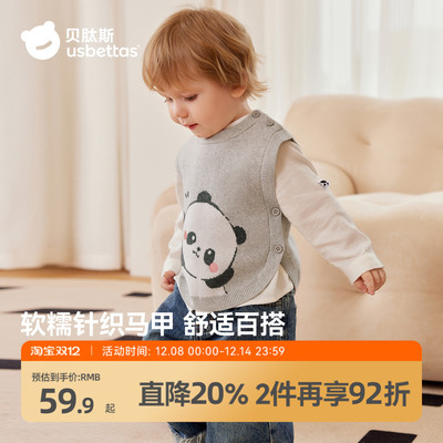 贝肽斯秋冬纯棉针织衫宝宝马甲