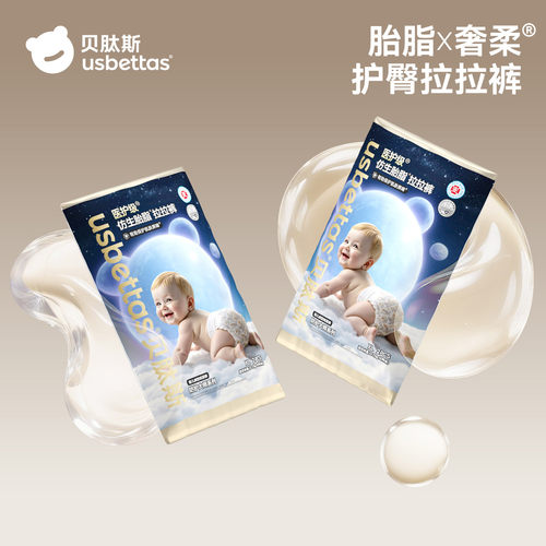 贝肽斯胎脂皮超薄纸尿裤