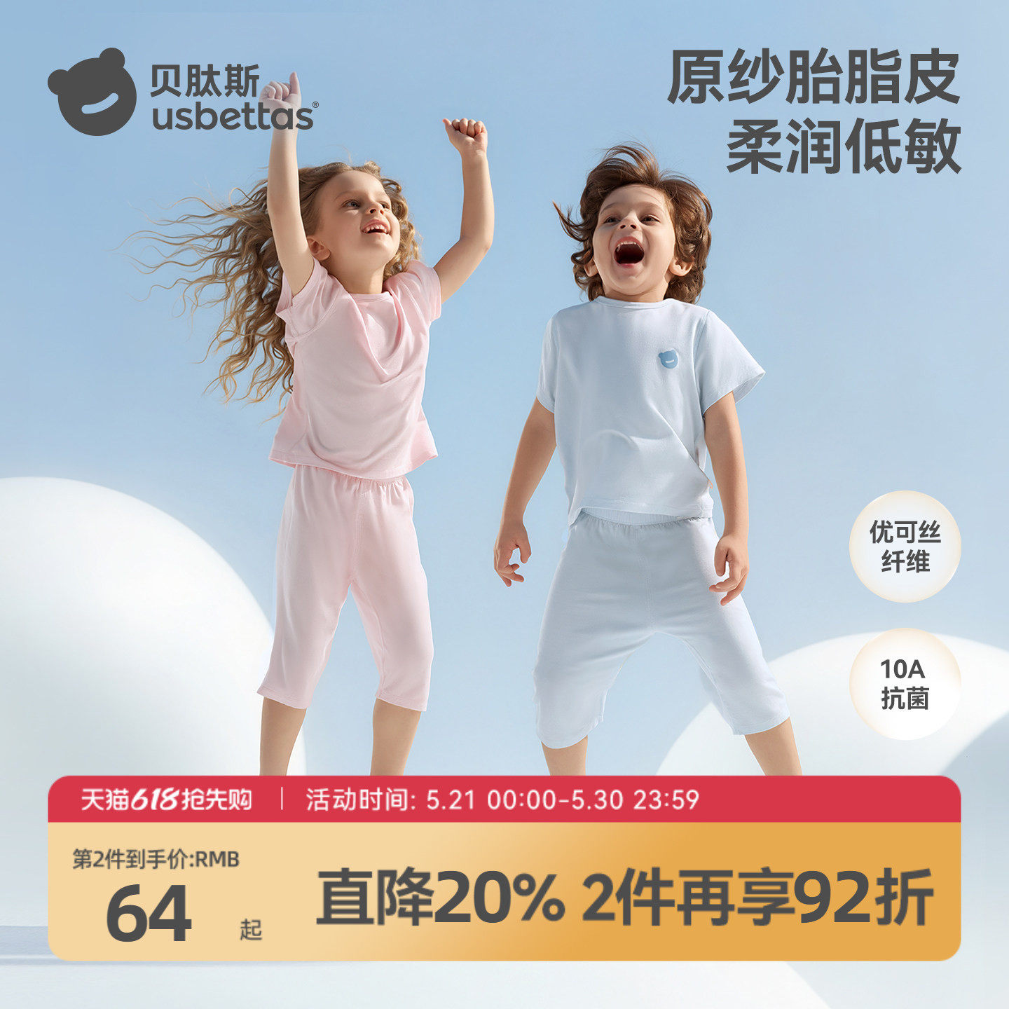 贝肽斯[胎脂皮]儿童睡衣女童短袖夏季薄款男童分体套装宝宝家居服