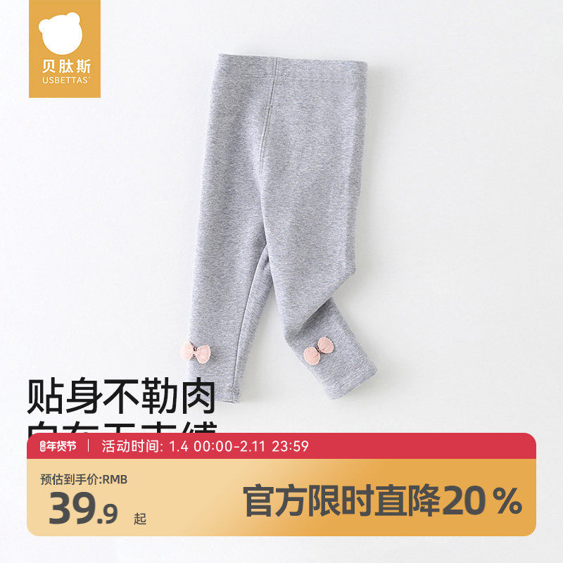 贝肽斯女童打底裤袜秋季2026新款宝宝洋气外穿裤子儿童休闲长裤S,童装/婴儿装/亲子装,裤子,淘宝优惠券,粉丝福利购,淘宝优惠卷