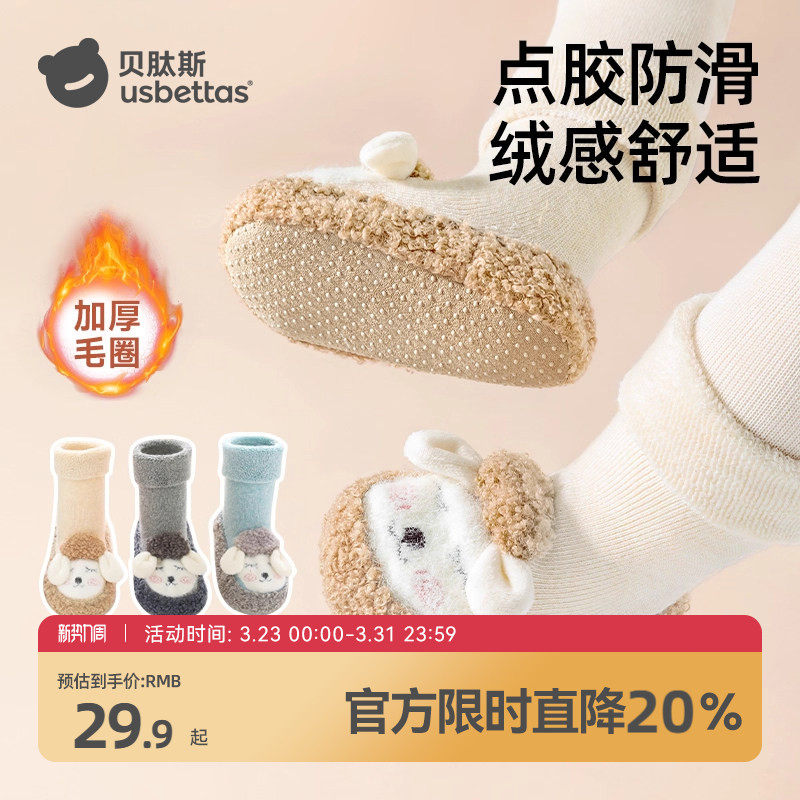 贝肽斯婴儿鞋袜学步秋冬新生小月龄宝宝加厚鞋袜0-6月学走路袜鞋S