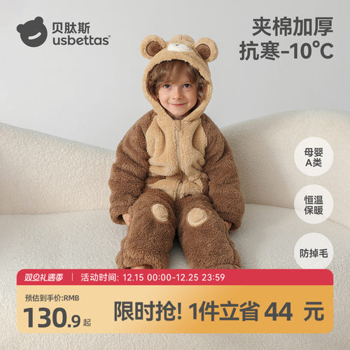 贝肽斯儿童夹棉睡衣家居服套装