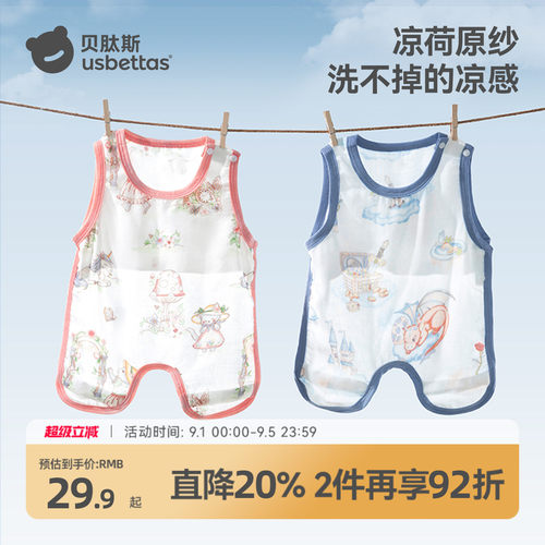 贝肽斯婴儿肚兜7A抗菌护肚防尿湿