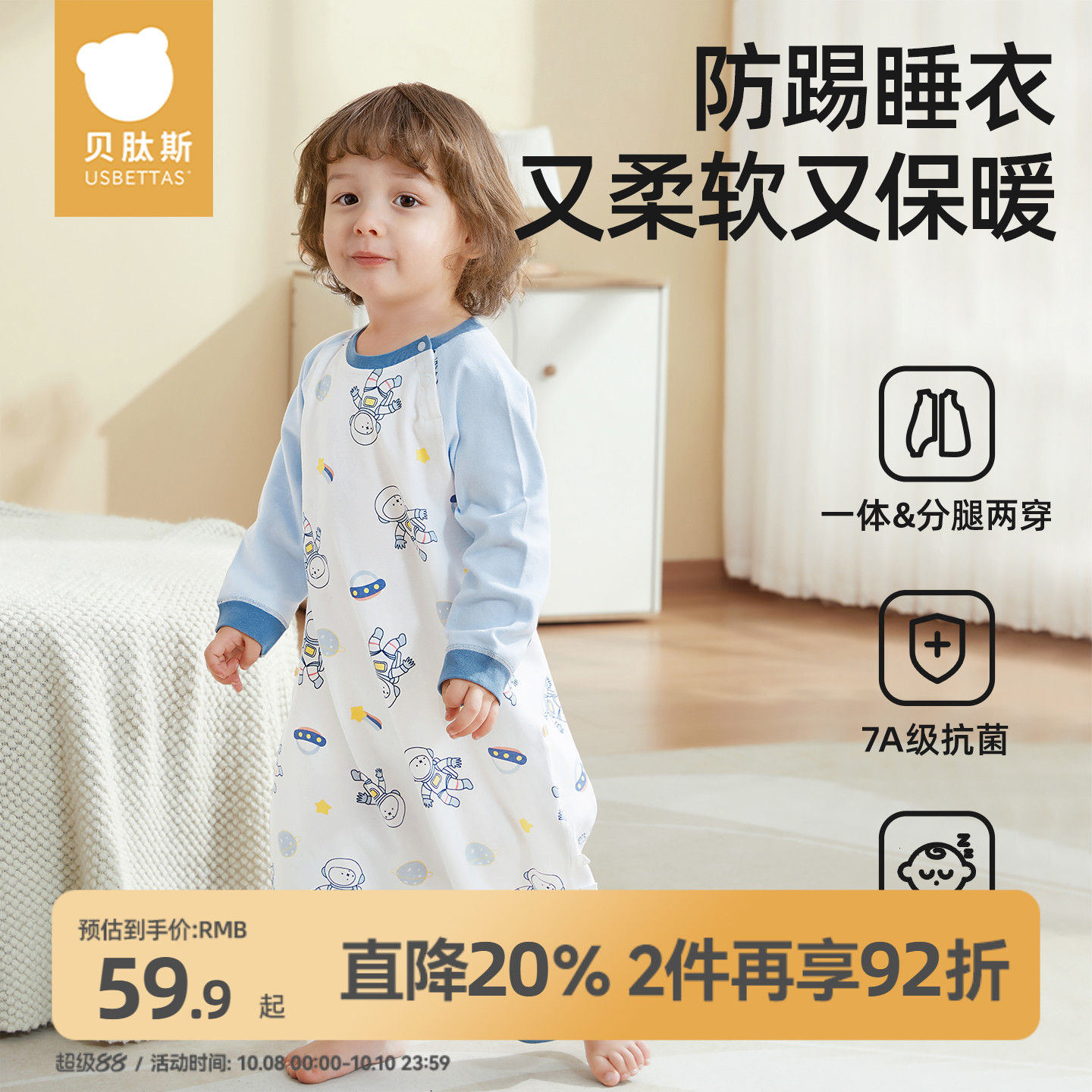 贝肽斯宝宝睡袋春秋款纯棉睡袍婴儿睡衣儿童睡裙新款睡袋四季通用