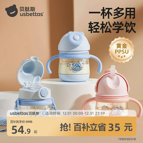 贝肽斯PPSU奶瓶吸管杯直饮杯外出