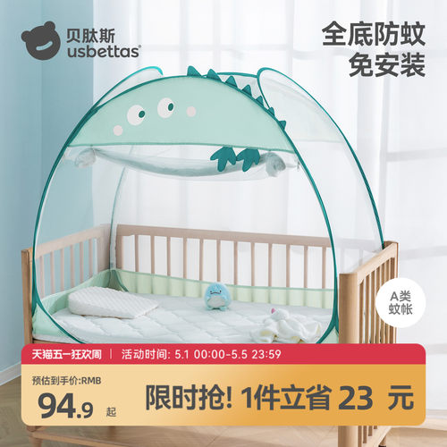 贝肽斯幼儿园午睡床蚊帐婴儿小床