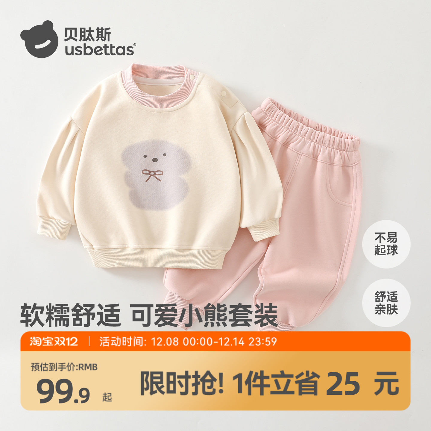 贝肽斯女童卫衣卫裤套装秋装