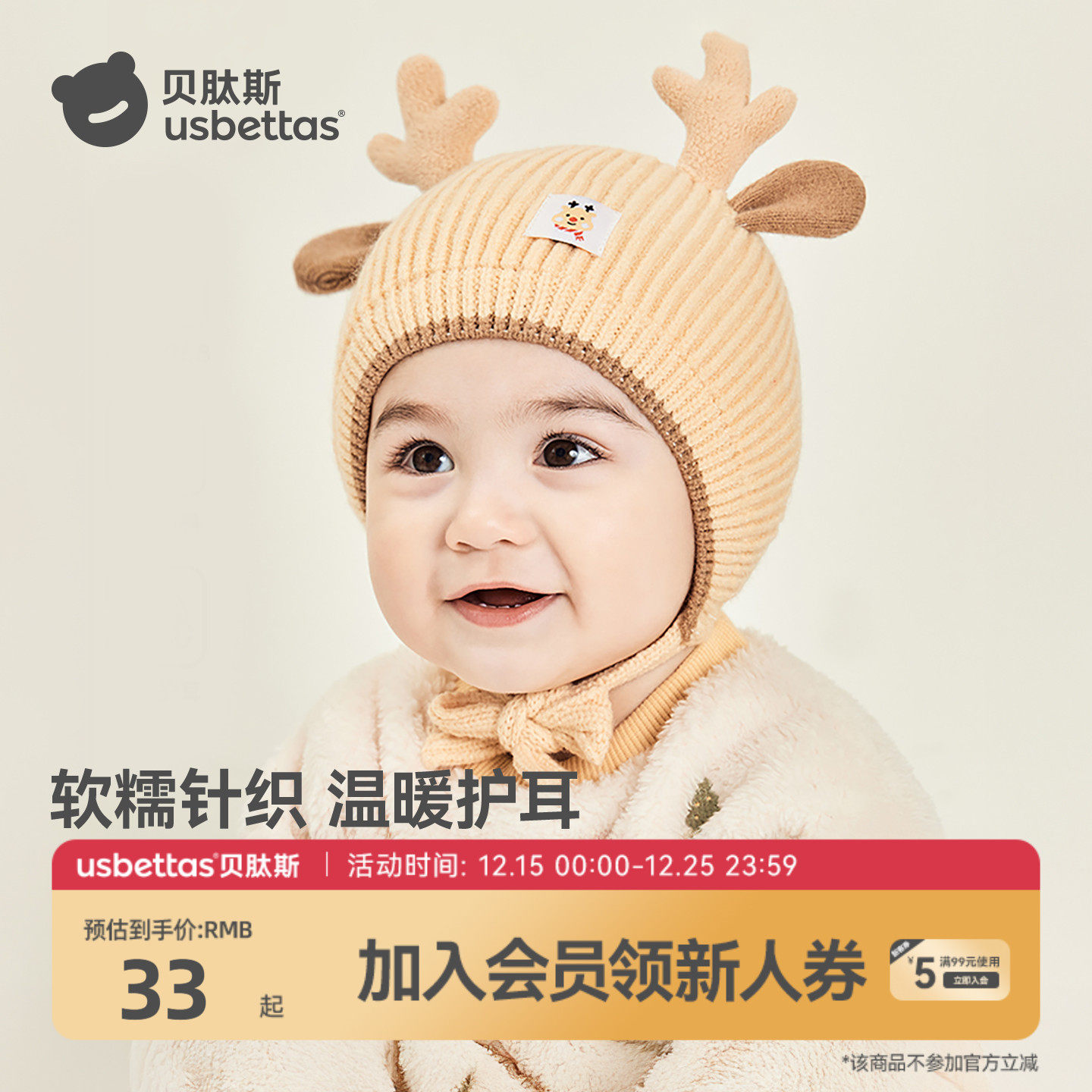 贝肽斯婴儿帽子冬季加厚2025新款男女宝宝毛线帽儿童护耳针织帽