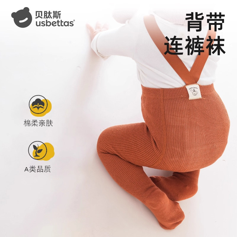 贝肽斯宝宝举重裤秋冬婴儿背带裤袜打底男女宝宝小月龄不掉裆裤子