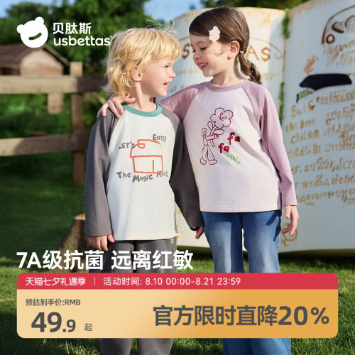 贝肽斯儿童长袖抗菌T恤春装男女