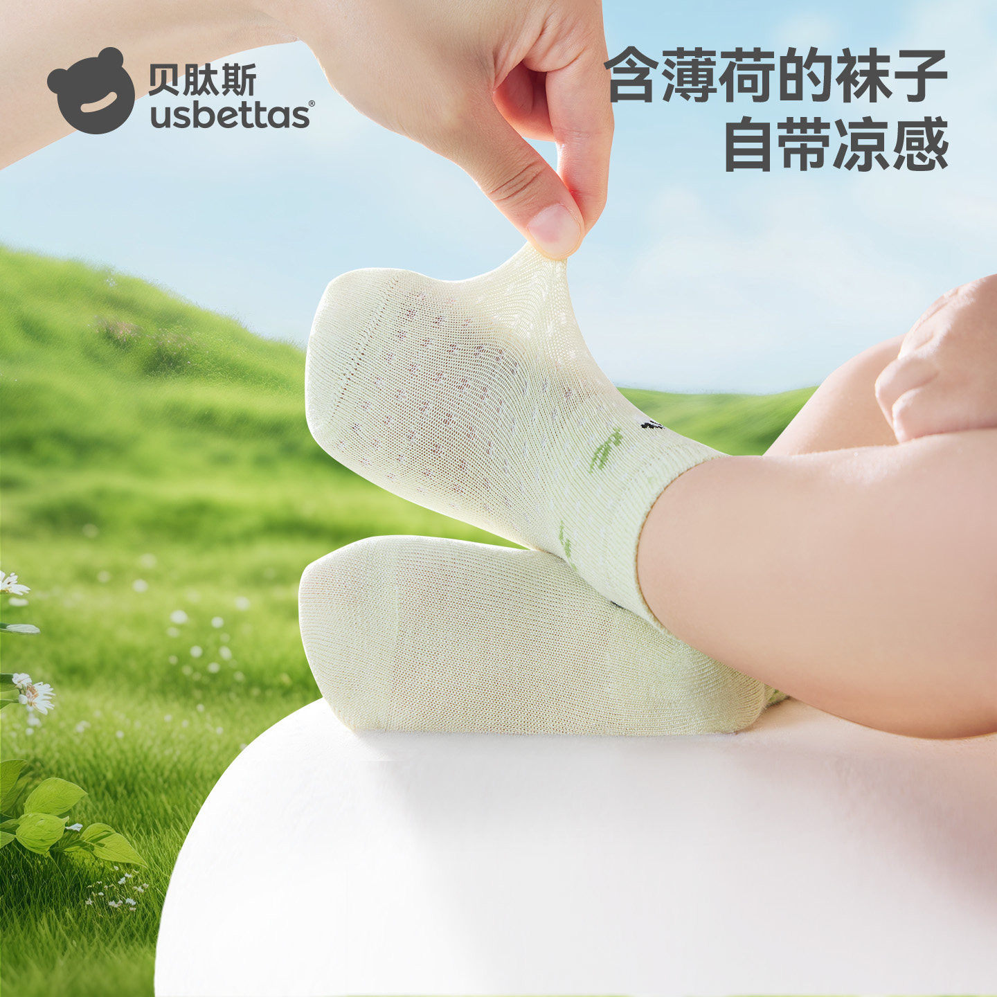 贝肽斯【薄荷】儿童袜子夏季薄款婴儿袜凉感透气男女宝宝中筒袜