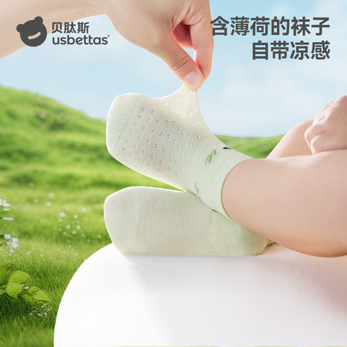 含‘薄荷纤维’的凉感袜子更清爽